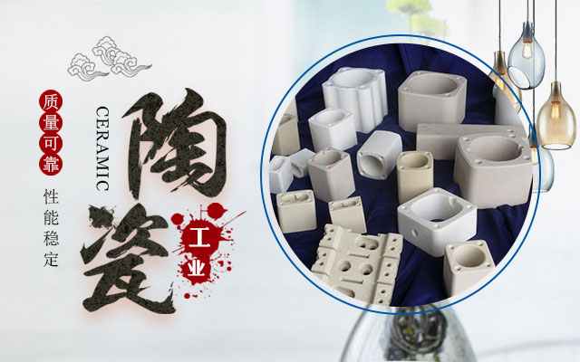 醴陵市黄氏工业陶瓷制造有限公司_醴陵陶瓷生产厂家|醴陵工业陶瓷生产|纺织工业瓷生产