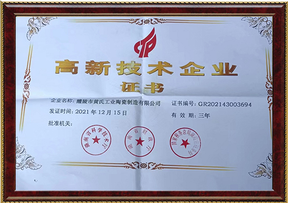 醴陵市黄氏工业陶瓷制造有限公司,醴陵陶瓷生产厂家,醴陵工业陶瓷生产,纺织工业瓷生产,塑瓷生产 醴陵市黄氏工业陶瓷制造有限公司,醴陵陶瓷生产厂家,醴陵工业陶瓷生产,纺织工业瓷生产,塑瓷生产